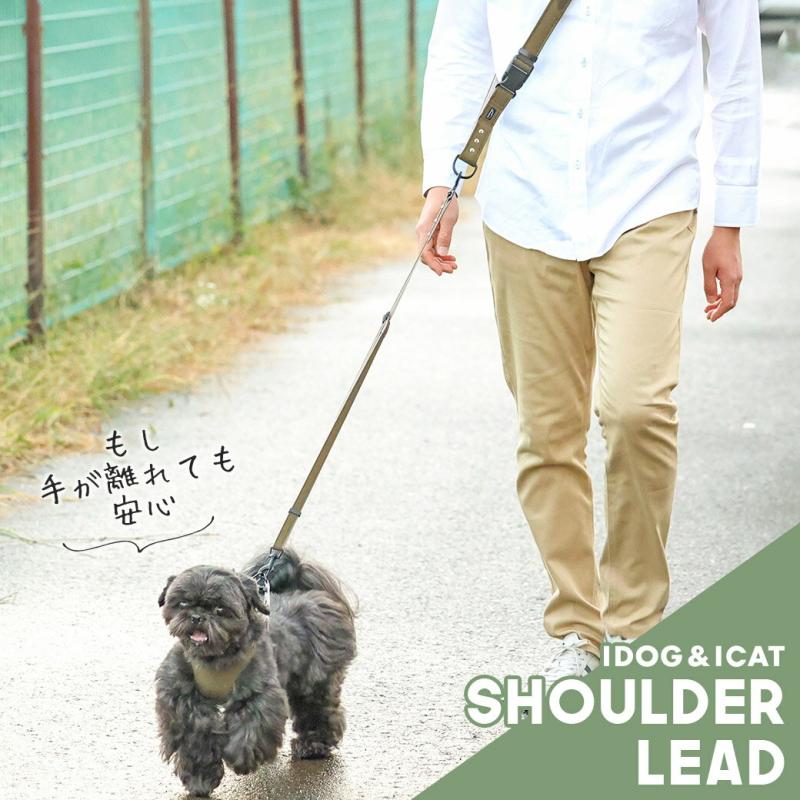 iDog ショルダーリード