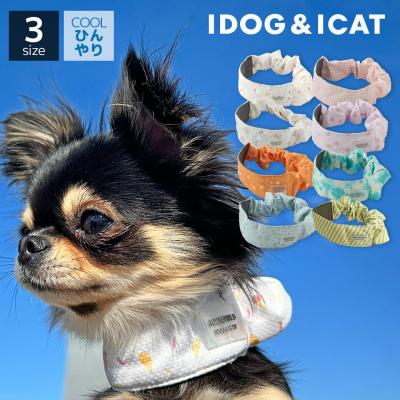 iDog AQUA HOLD ひんやりシュシュ