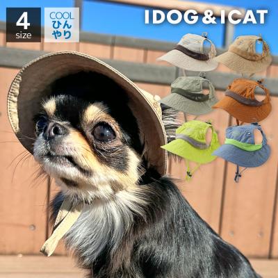 iDog AQUA HOLD ひんやりアクティブハット