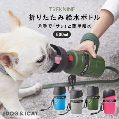 iDog TREKNINE FOLDABLE PET WATER BOTTLE