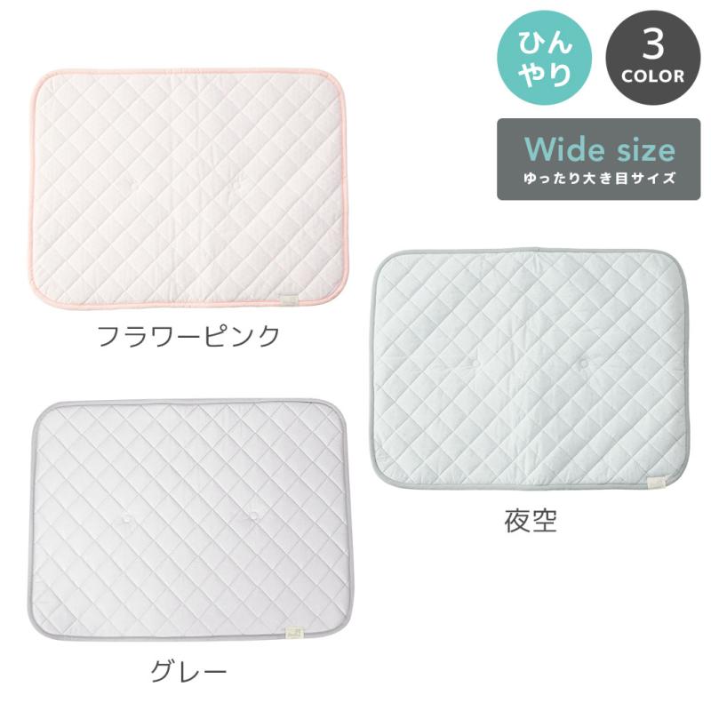 IDOG&ICAT クールステイキルトマット ワイドサイズ